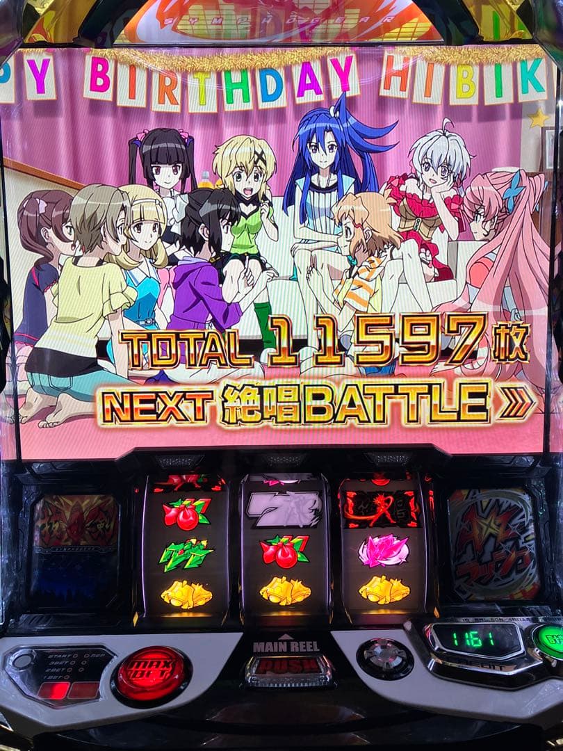 戦記絶唱シンフォギア　正義の歌　スマスロ実機