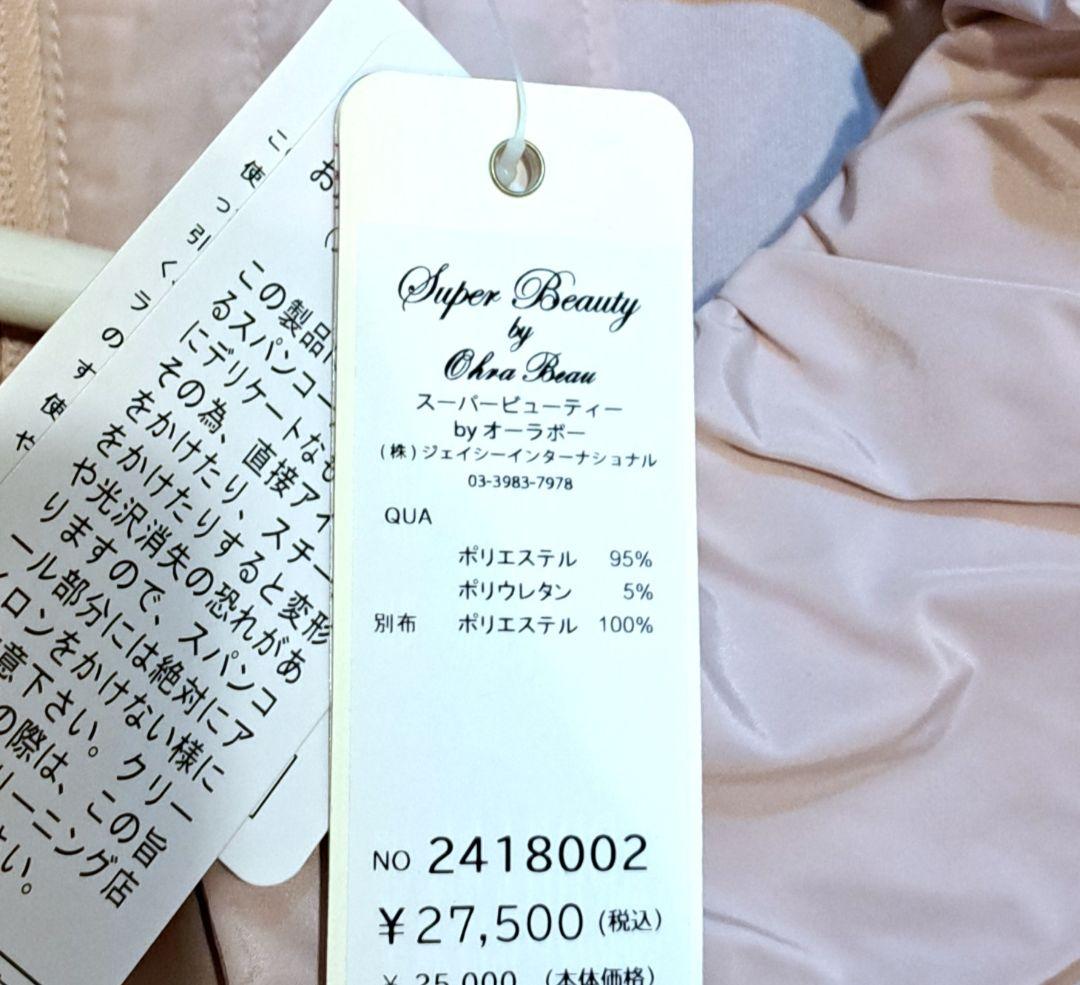 新品定価27500円　スーパービューティー　キレイめ　スプリングコート44 LL