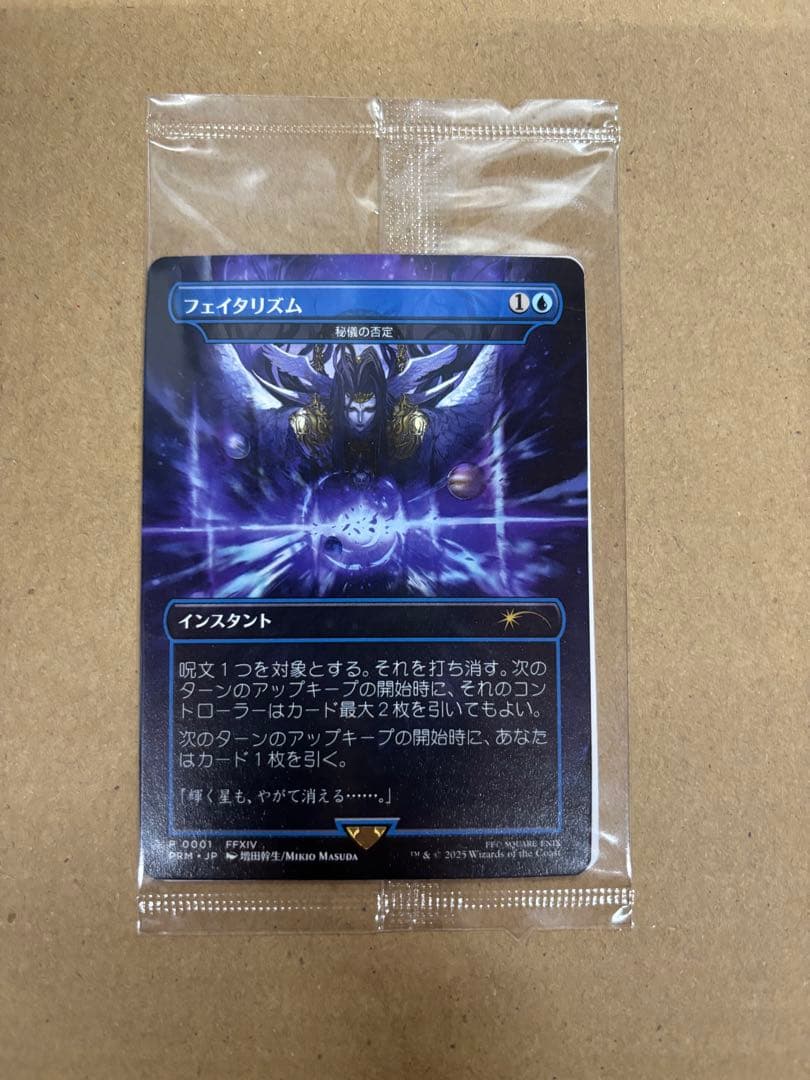 ⭐︎きまぐれ値下げ中⭐︎MTG 魔女の予見　フェイタリズム(通常版&foil版)