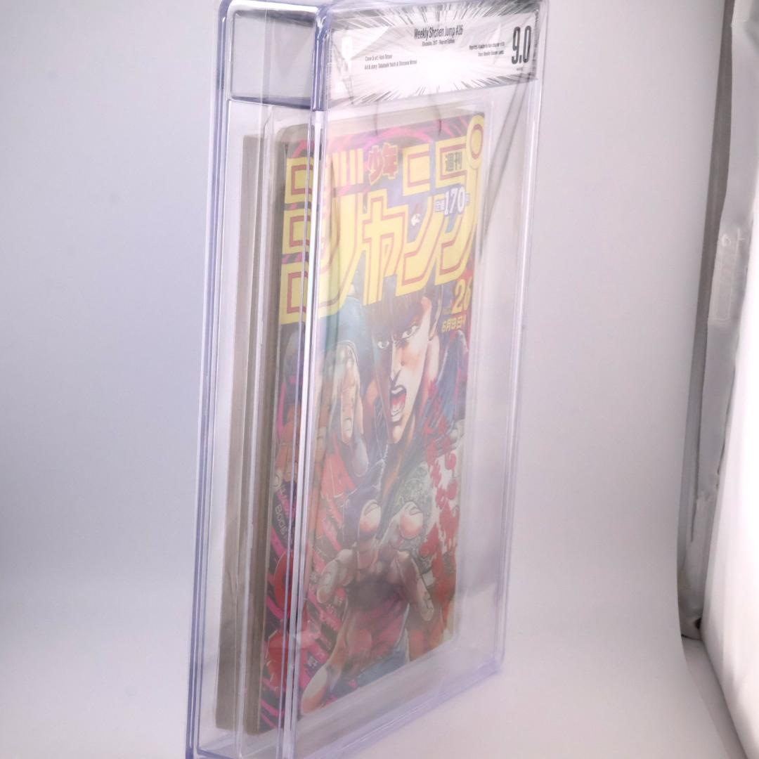 BGS 9.0 復刻版 週刊少年ジャンプ 1986年 No.26 北斗の拳