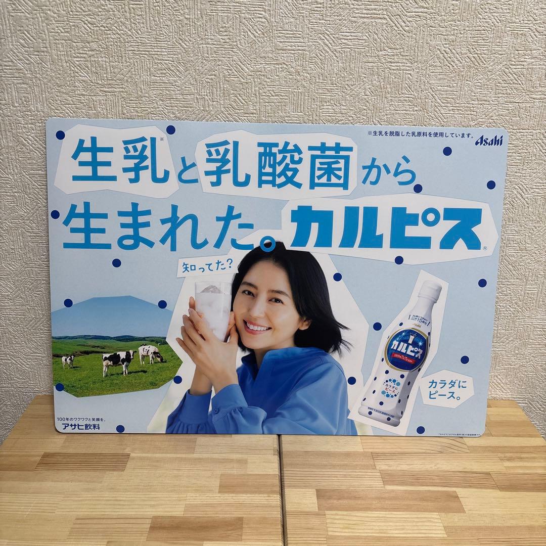 【長澤まさみ】アサヒ飲料 カルピス 販促ボード 非売品