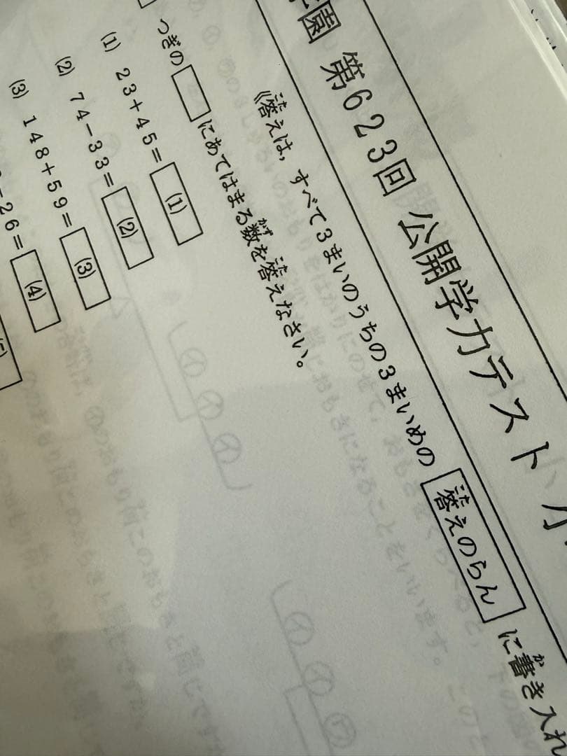 浜学園　算数セット小2 2025年公開学力テスト復習テスト最高レベル特訓即発送