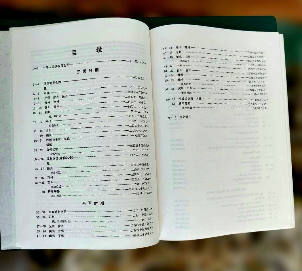 中国历史地图集 全套八册