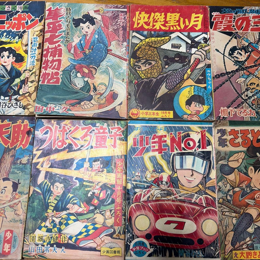 【本日限定1500円OFF中❗️】少年漫画コレクション　付録12冊セット