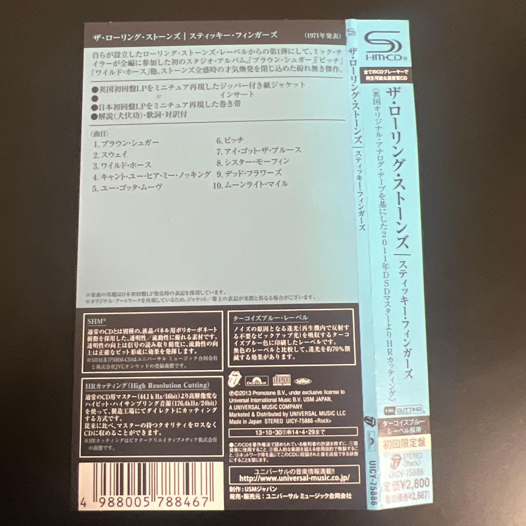 ローリング・ストーンズ スティッキー・フィンガーズ 紙ジャケットCD