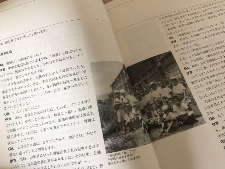 伊東豊雄　GA読本-2010