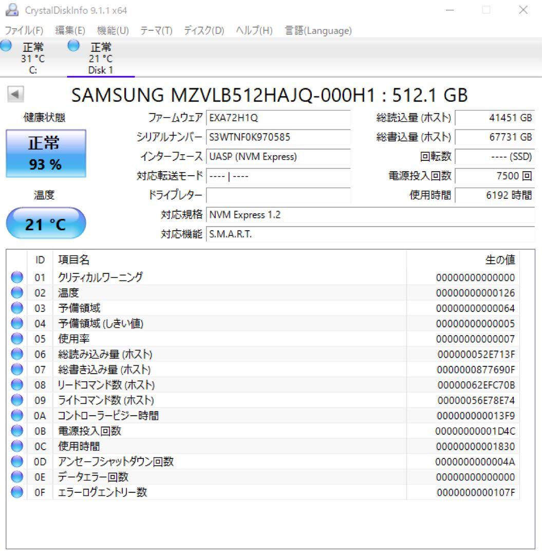 SAMSUNG NVME SSD M.2 512GB 6192時間 動作品