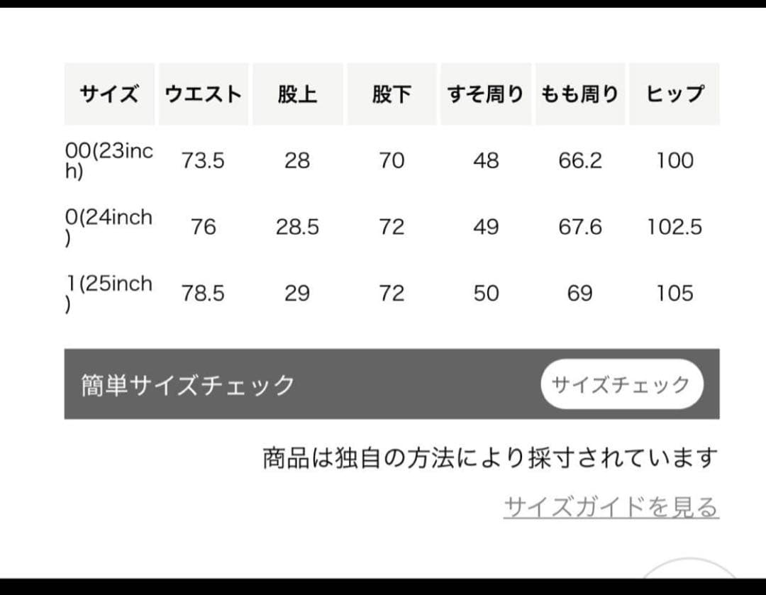 〈upper hights for conte＞ベイカー デニムパンツ
