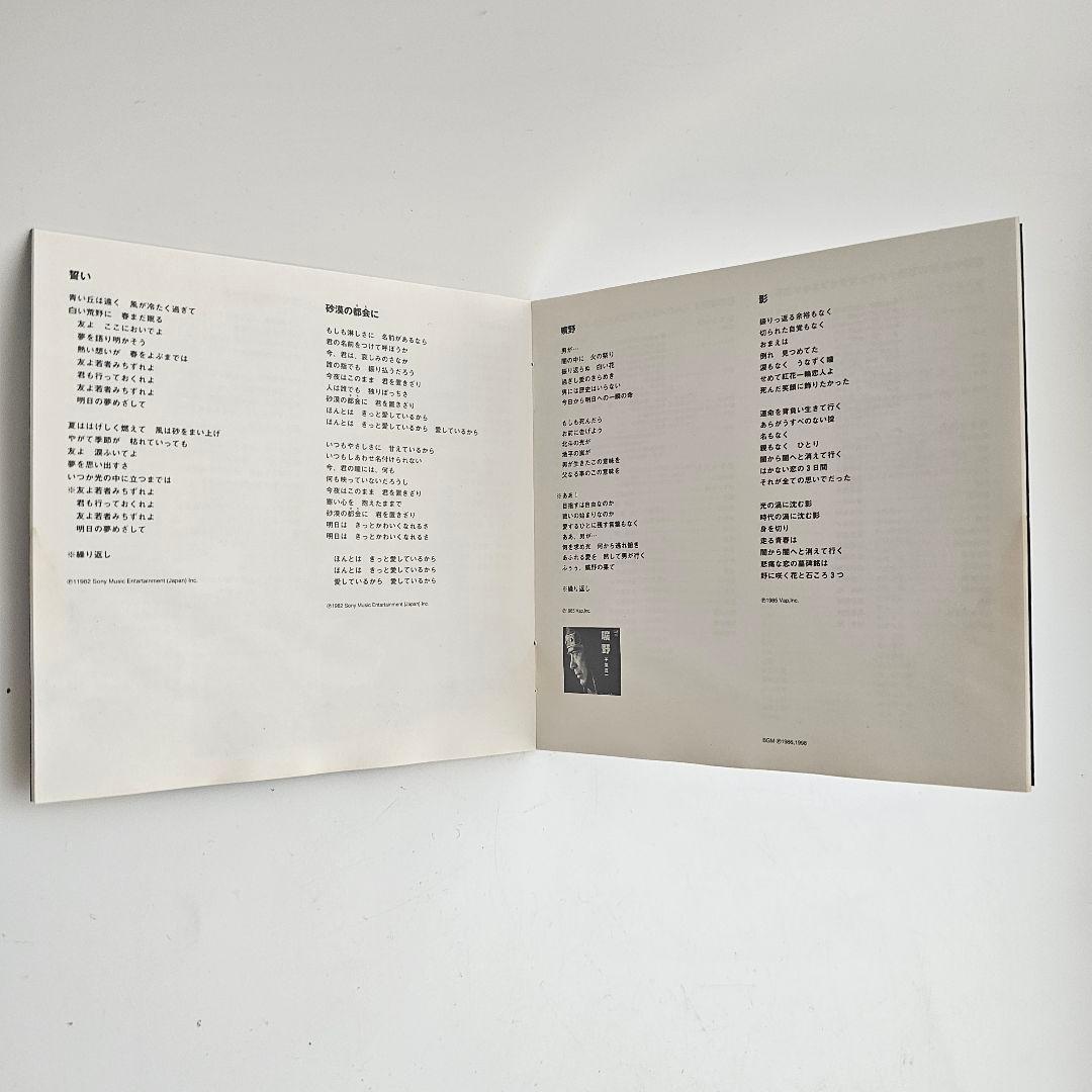 【貴重】影の軍団 音楽編 CD２枚
