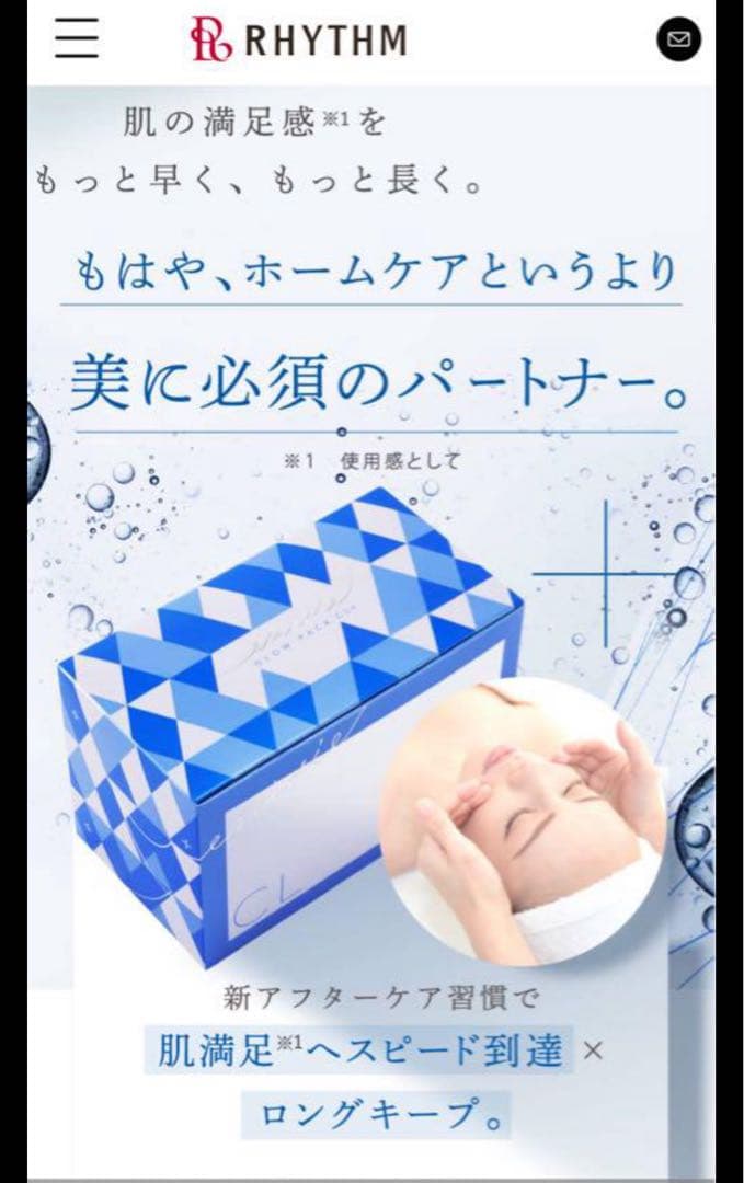(AMA さん専用)RHYTHM エニシーシリーズ 青　20回分