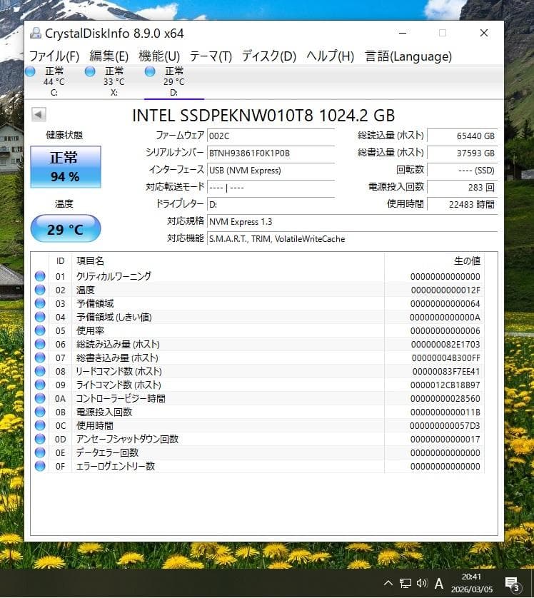 インテル M.2 NVMe SSD 1.0TB