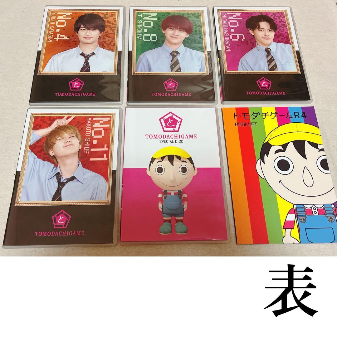トモダチゲームR4 DVD