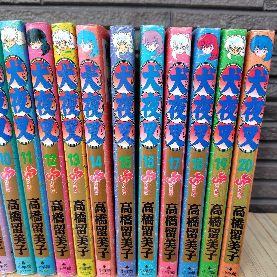 犬夜叉　少年漫画 全巻セット 1-56巻　高橋留美子