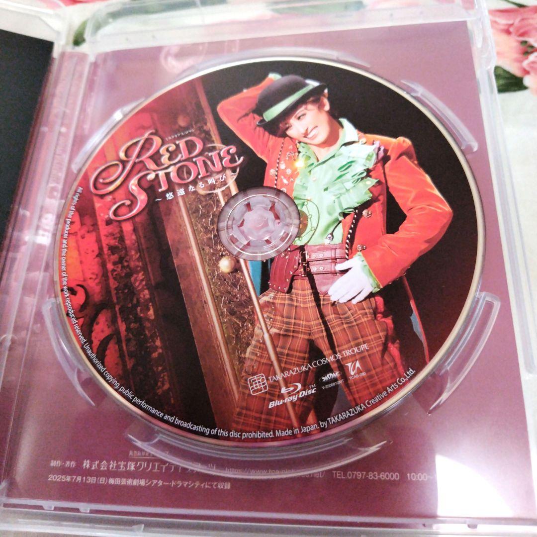 宙組 梅田芸術劇場シアター・ドラマシティ公演 RED STONE