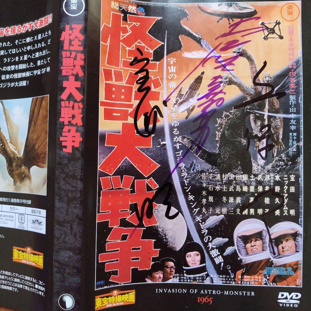 直筆サイン入りDVDコレクションジャケットのみ。