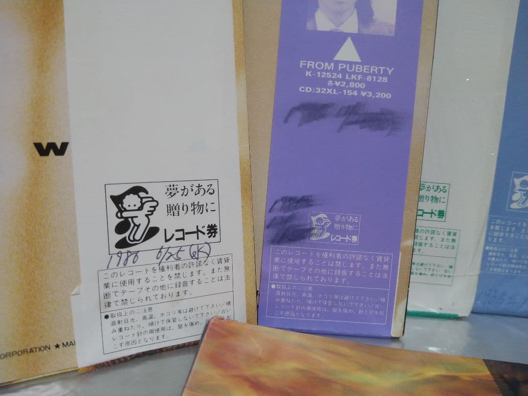 中川勝彦 レコード LP EP 他 まとめて