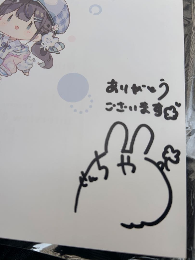 せんちゃ画集「PASTEL BOX」サイン本