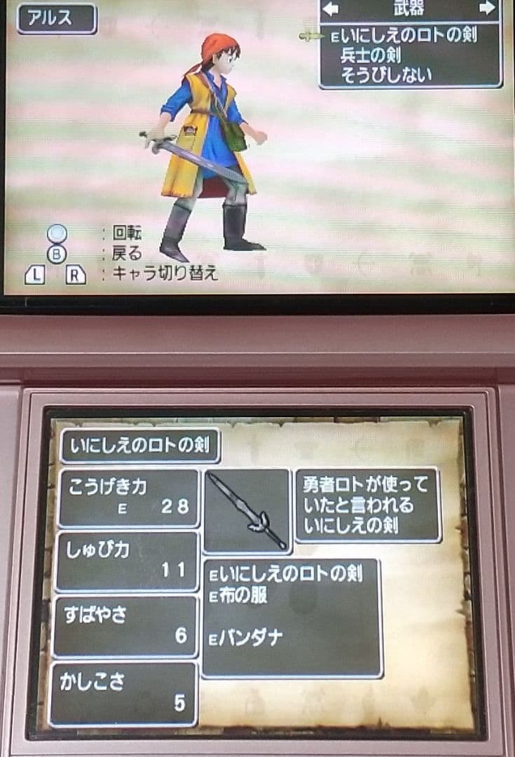 ドラクエ8 ドラゴンクエストVIII 空と海と大地と呪われし姫君 ソフトのみ