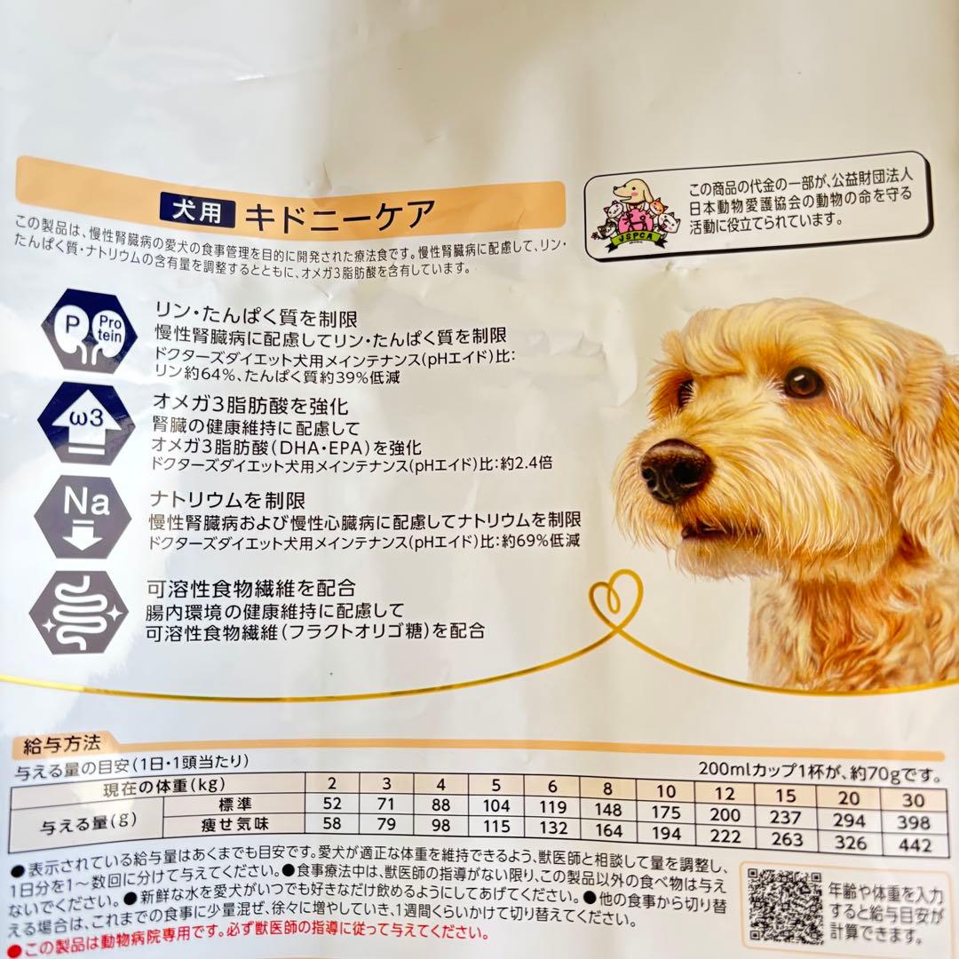 Dr's Care キドニーケア 2.5kg 【500g×5袋】　腎臓病 犬用