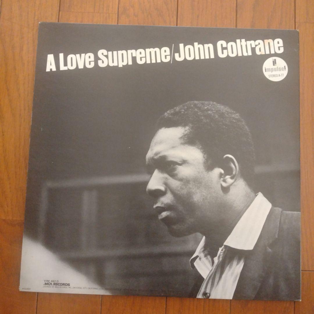 Supreme/John Coltrane LPレコード