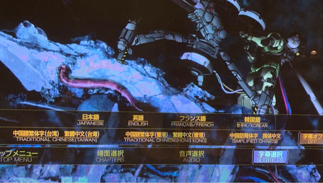 機動戦士ガンダム　サンダーボルト　ブルーレイ