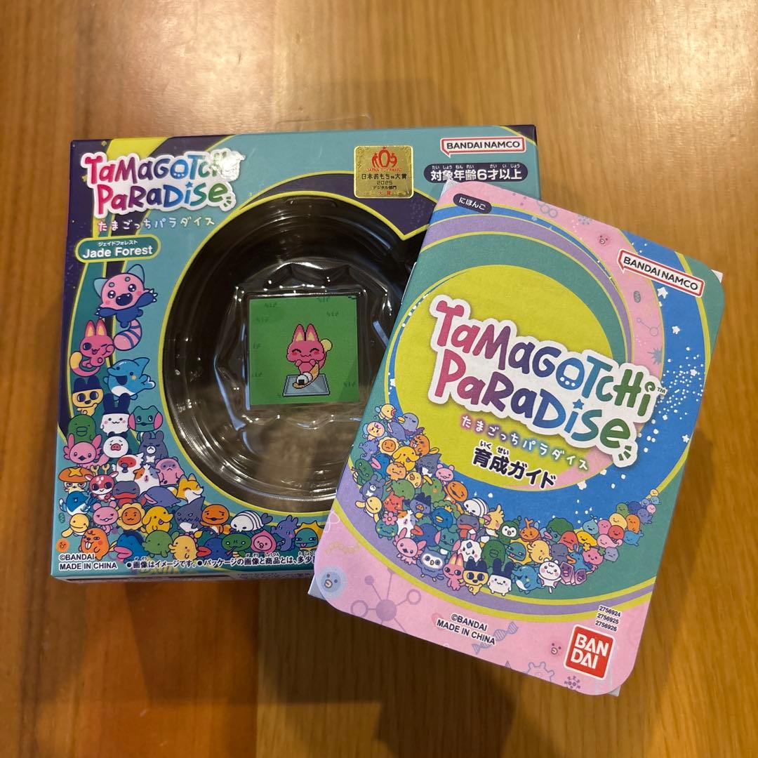 たまごっちパラダイス ジェイド