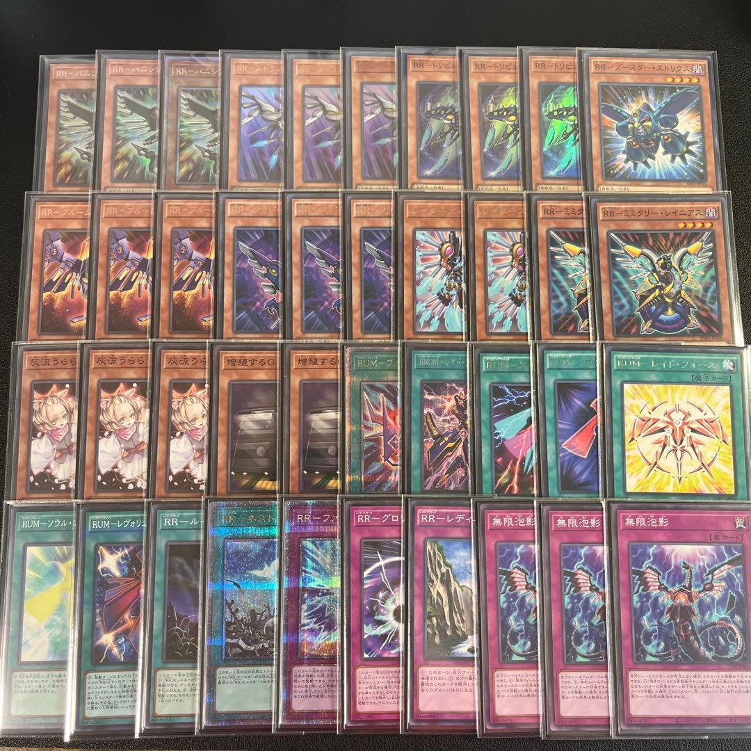 遊戯王　レイドラプターズデッキ　優勝構築　高レアリティデッキ　三重スリーブ付き