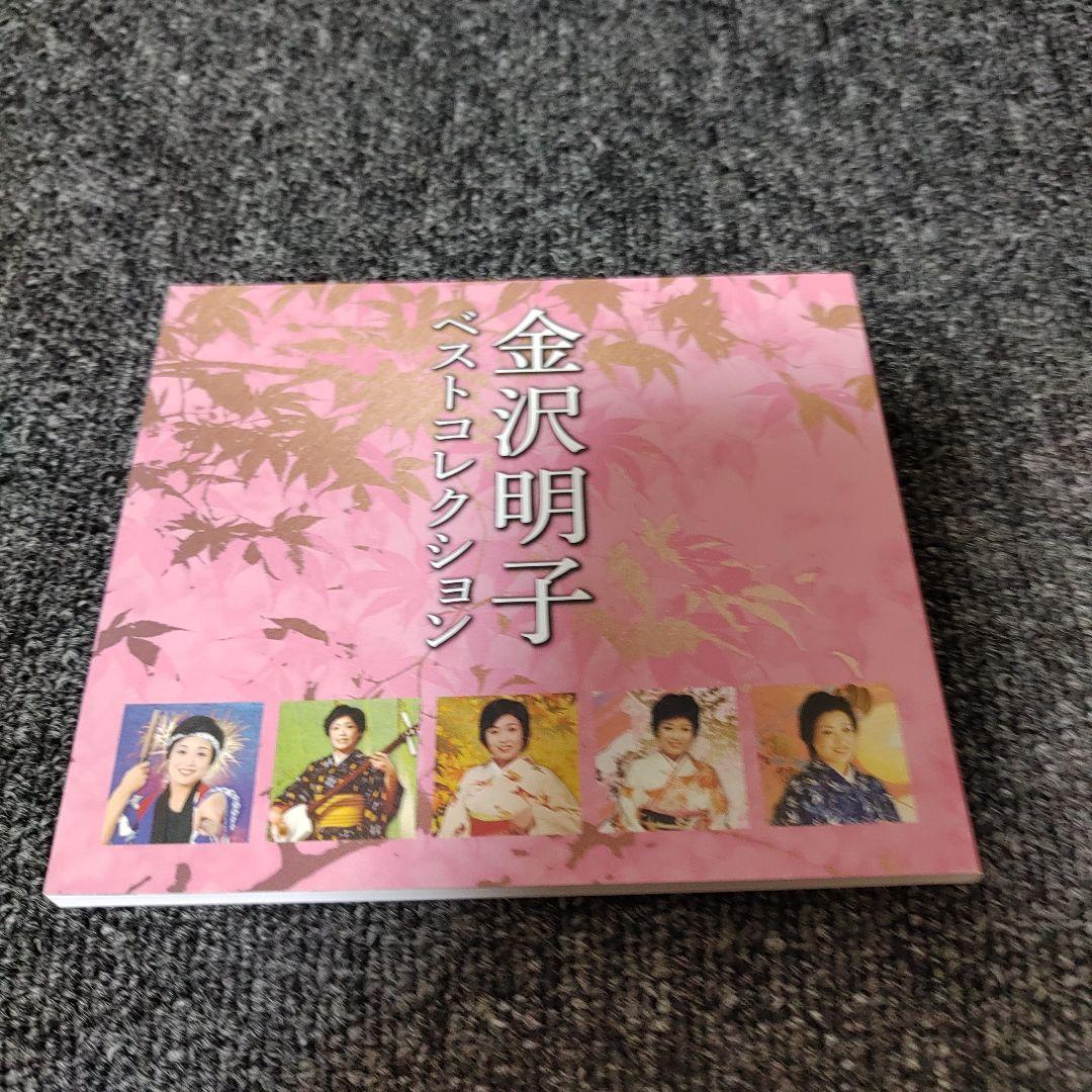1735 金沢明子☆ベストコレクション CD 5枚