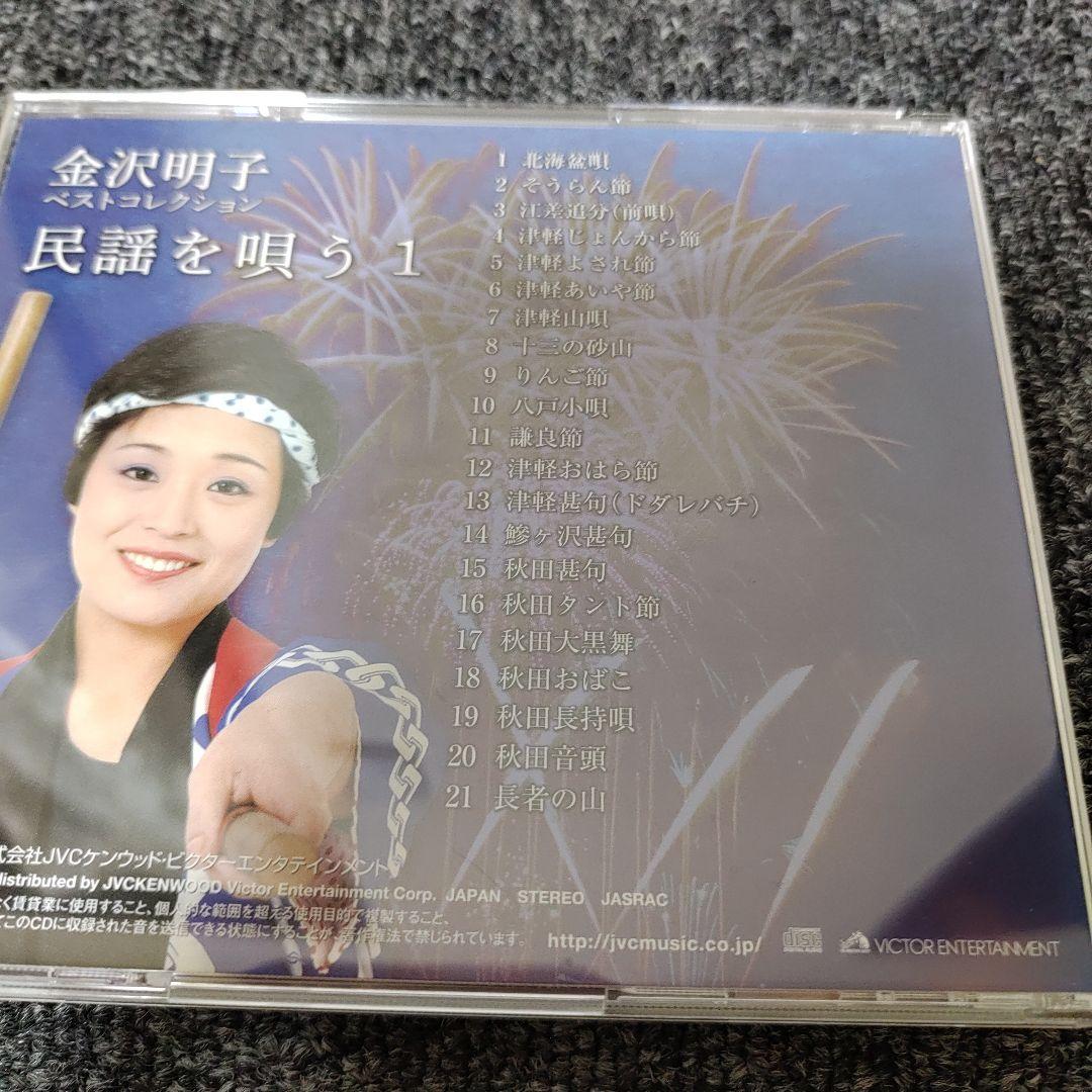 1735 金沢明子☆ベストコレクション CD 5枚