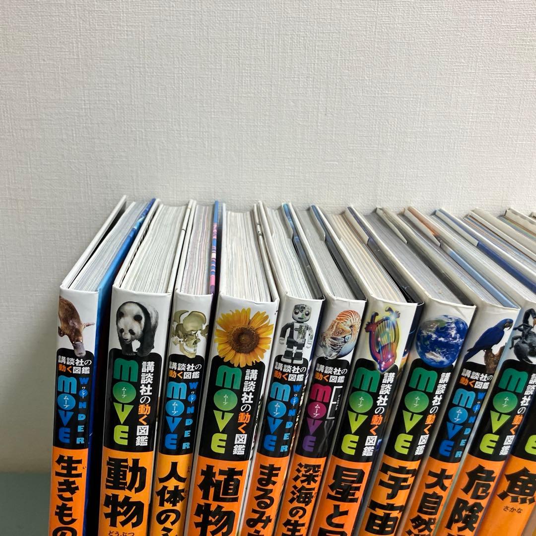 【MOVE図鑑】16冊セット 計16枚DVD動作確認済み！！