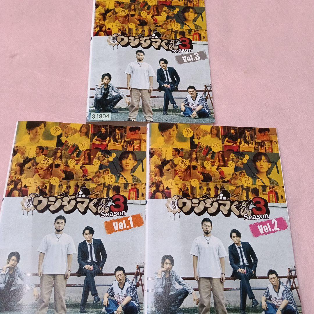 闇金ウシジマくん　DVD ドラマ、映画　全巻セット