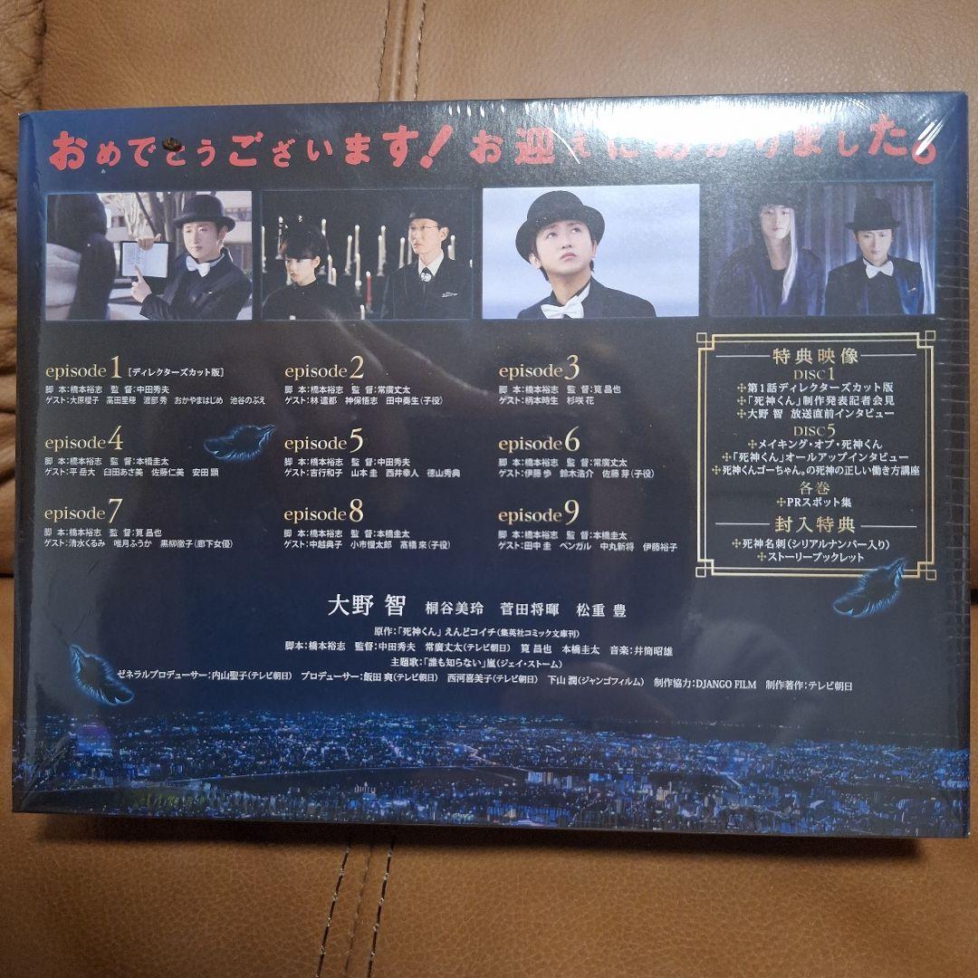 死神くん DVD-BOX〈5枚組〉