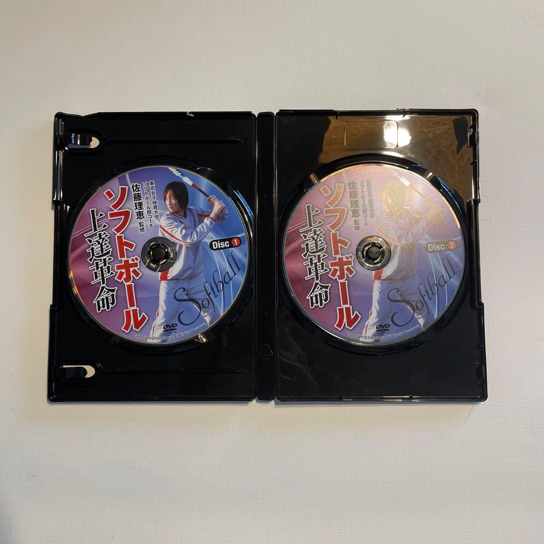 ソフトボール上達革命