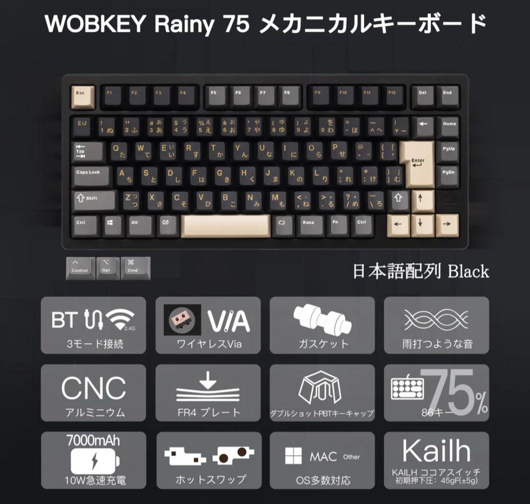 WOBKEY Rainy 75 Pro JIS 日本語配列 メカニカルキーボード