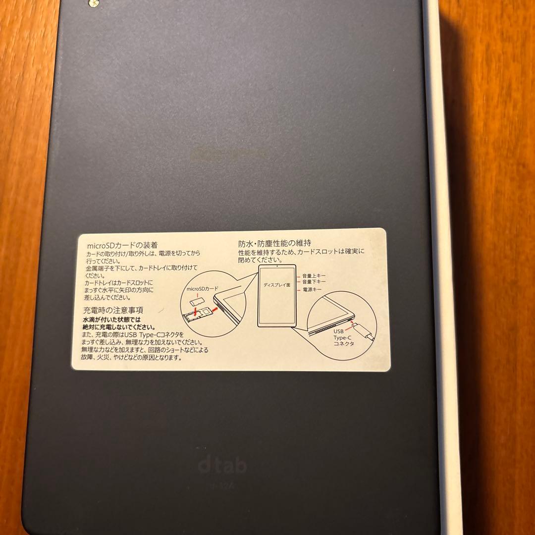 dtab Androidタブレット 本体d-４２Ａ　美品