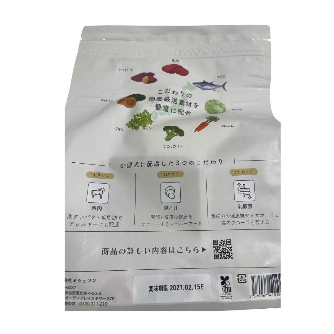 MISHONE プレミアムドッグフード 1kg 2個セット