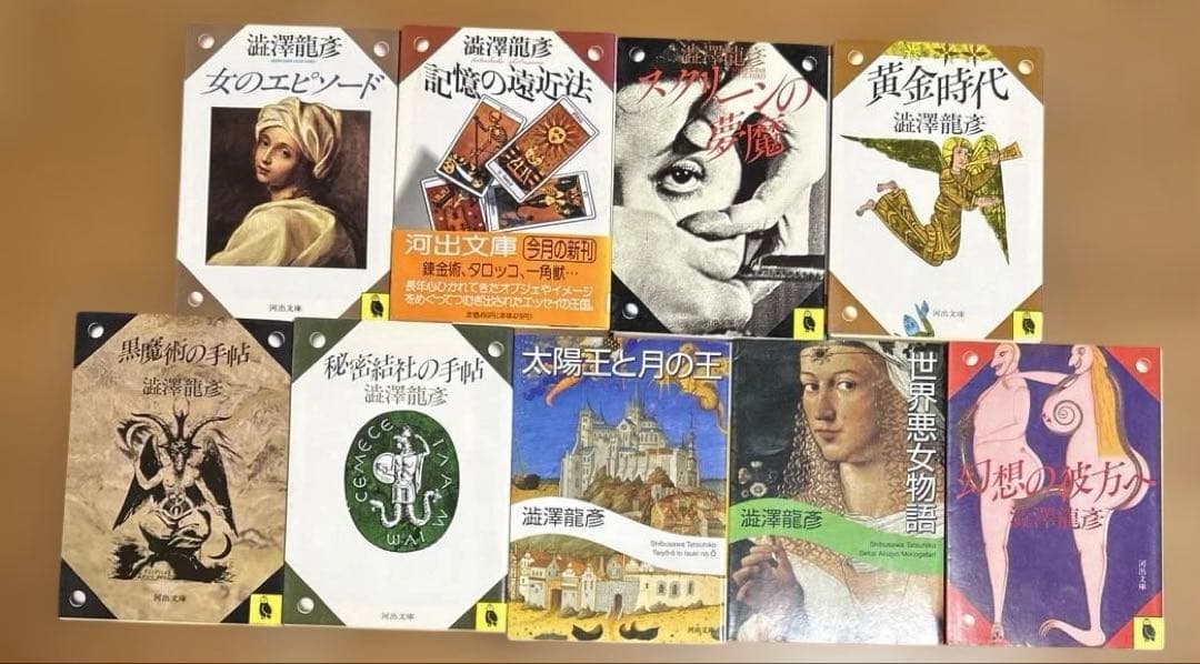 澁澤龍彦17冊セット