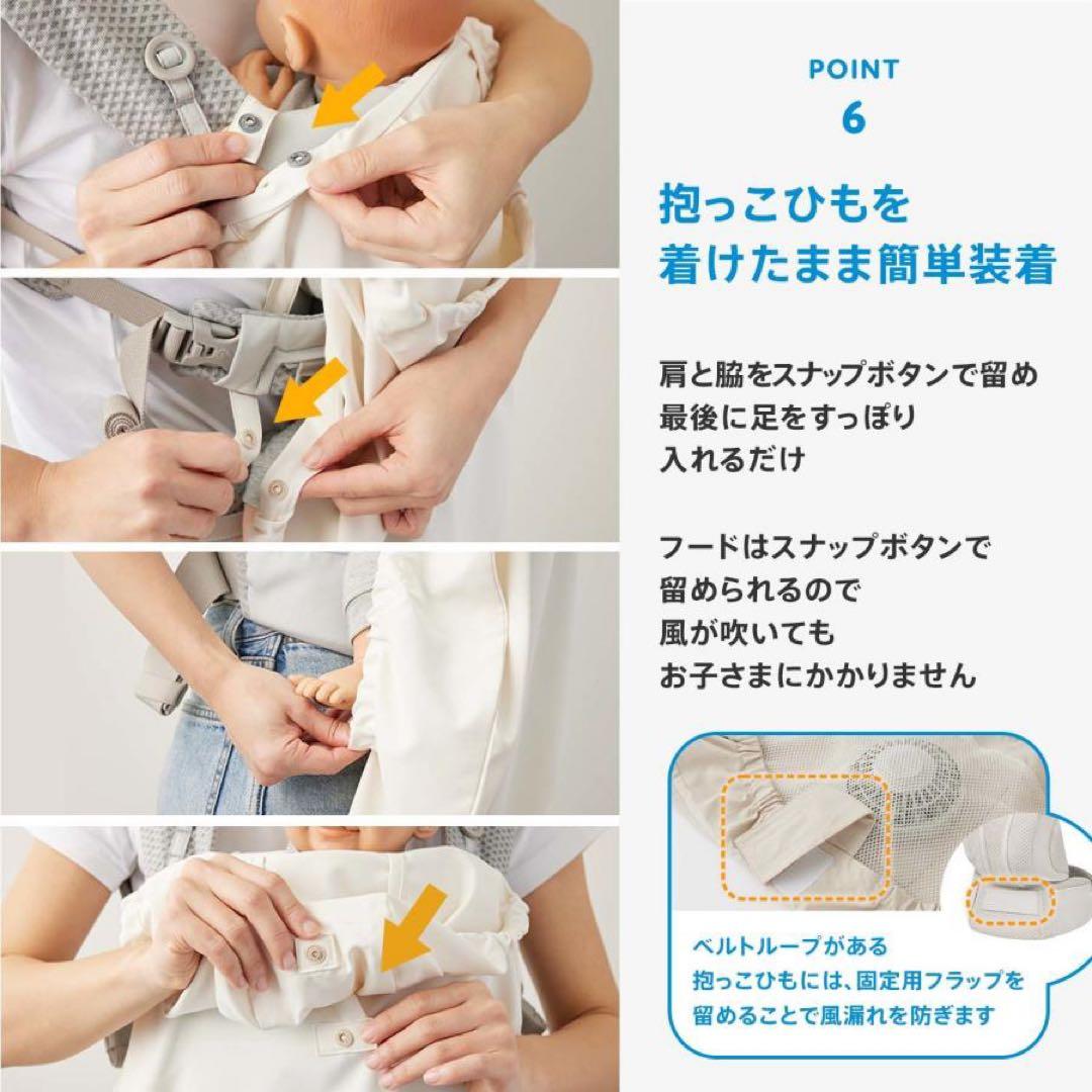 新品【ベージュ】空調ベビーケープ　ベビーホッパー ダッドウェイ 保冷ジェル付き