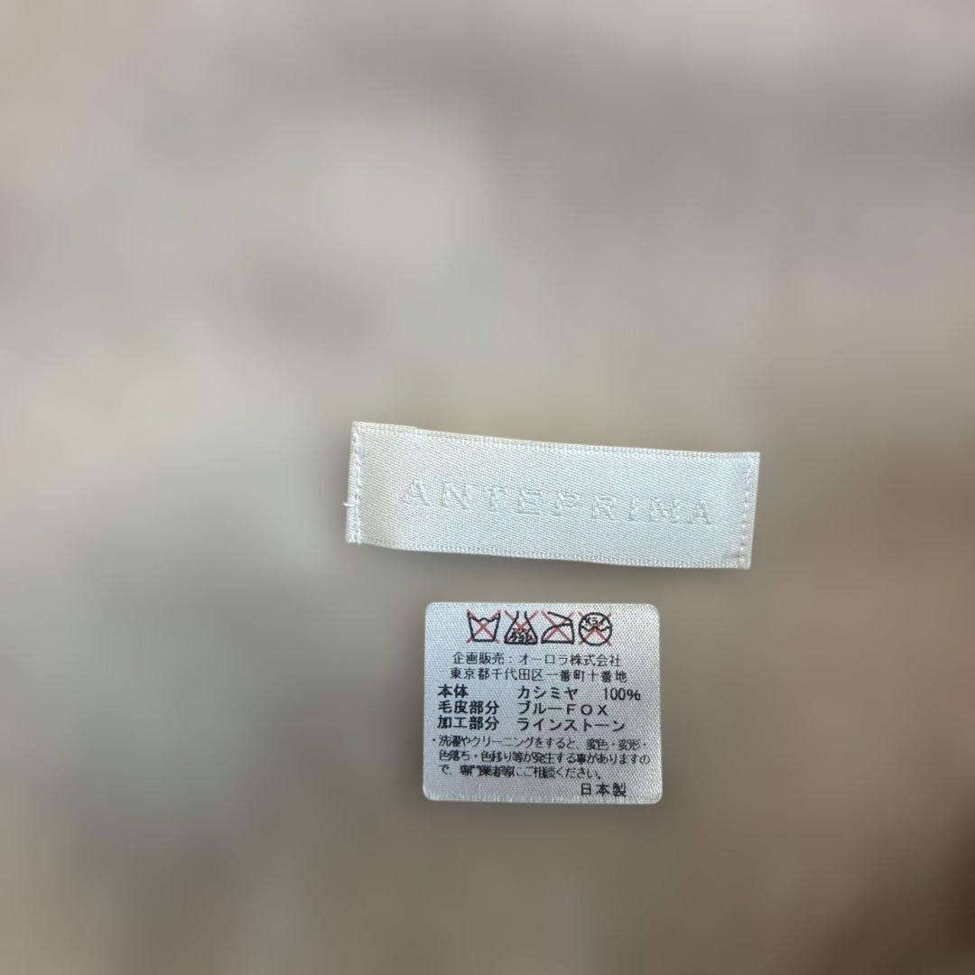 ANTEPRIMA フォックスファー付きカシミヤショール