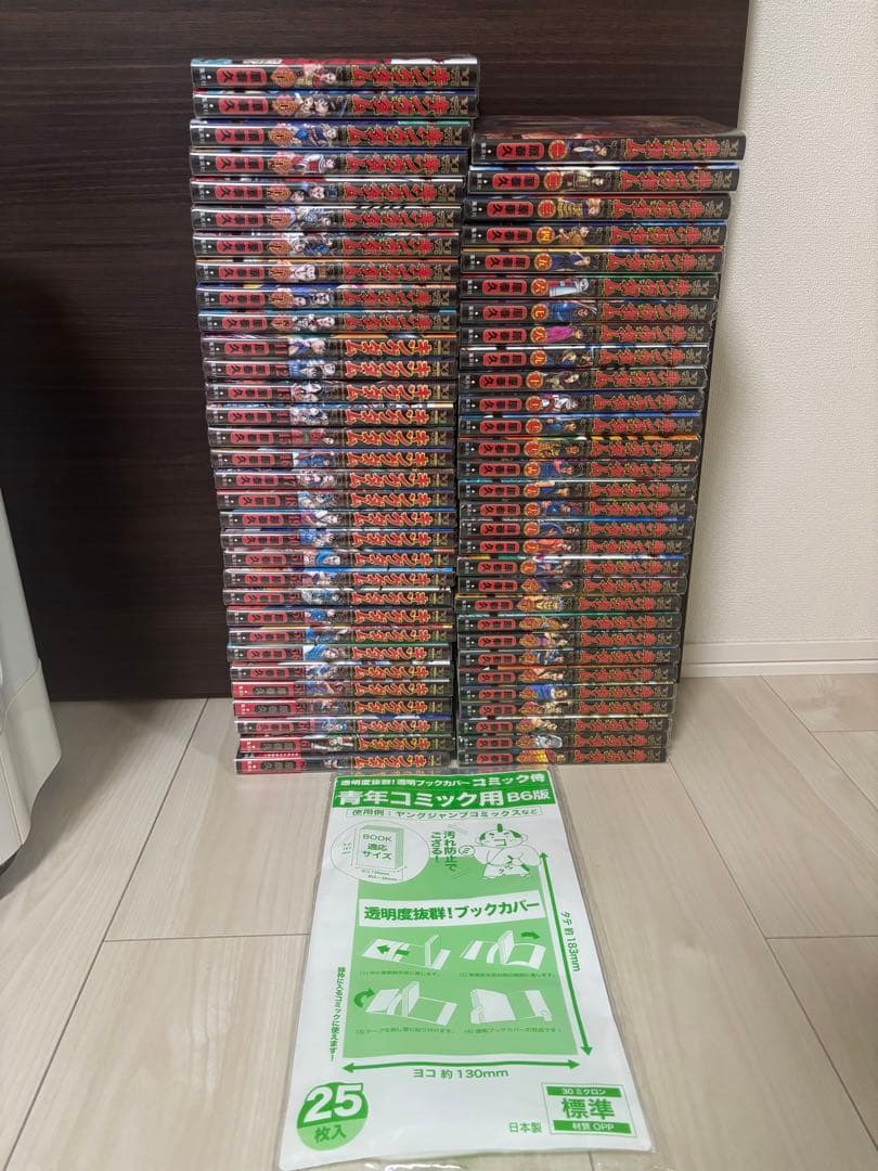 キングダム1-62巻セット　　ブックカバー付き(付属品あり)