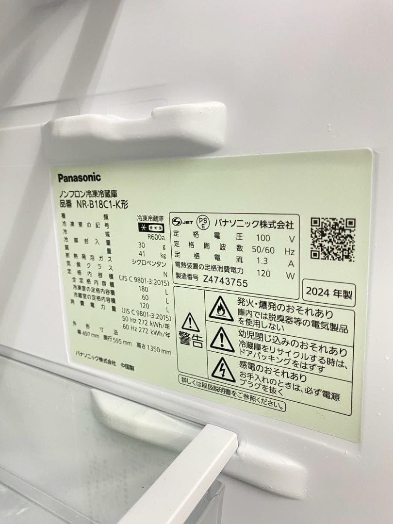 冷蔵庫 洗濯機 家電セット 一人暮らし 東京 神奈川 千葉 埼玉 J30e10