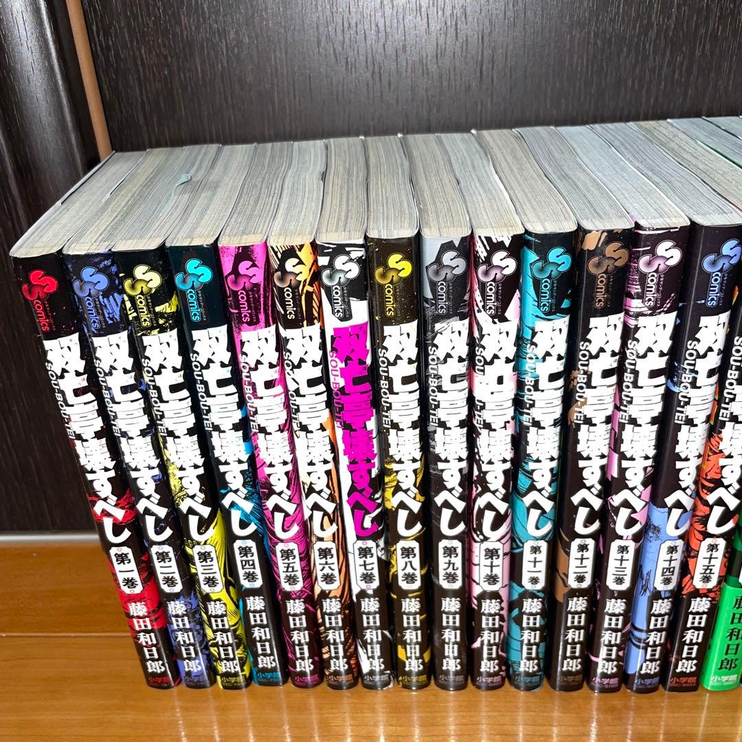 Kawasakiプロフ必読　双亡亭壊すべし　1から25 藤田和日郎