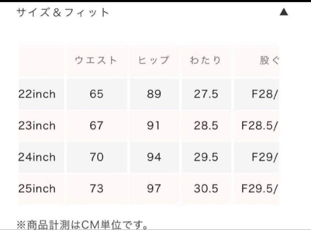 シールームリン　COELIE ハイウエスト ストレートデ 22inch