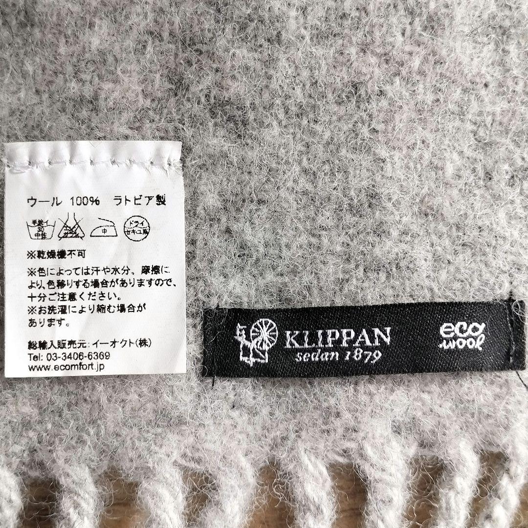 KLIPPAN クリッパン　大判ストール　エコウール　2ポケット　ライトグレー