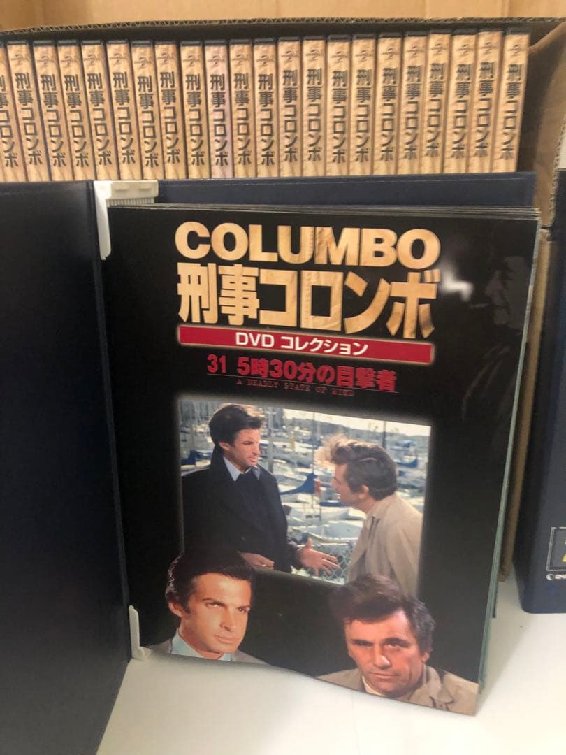 刑事コロンボ 45巻セットおまけ付き