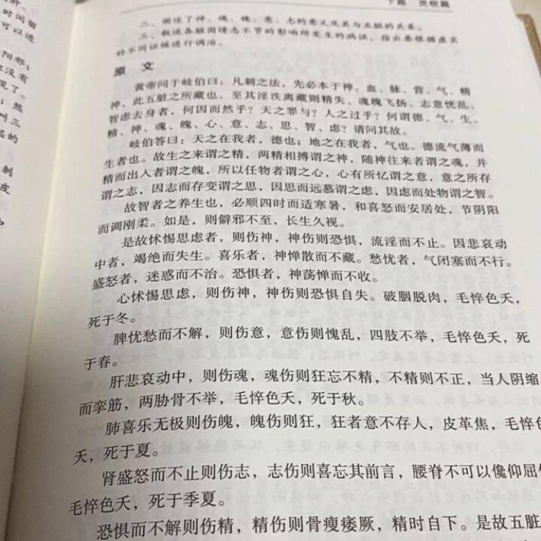 【送料無料】漢方医学本4冊！黄帝内经/伤寒论/金匮要略/温病条辨 中国語簡体字版