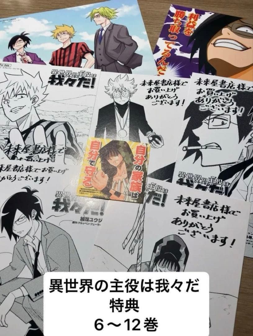 〇〇の主役は我々だ！関連漫画　まとめ売り