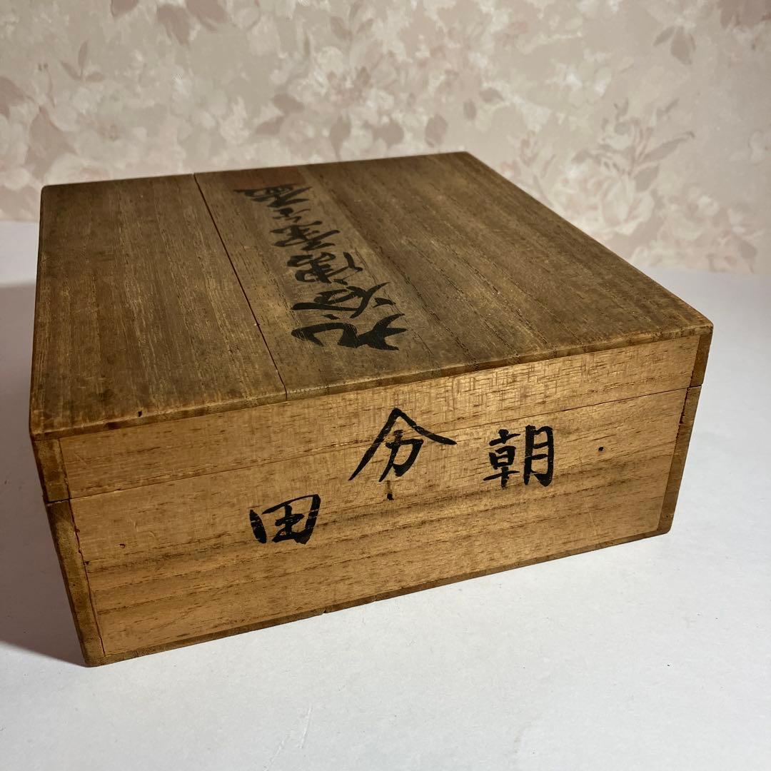 骨董時代物「九谷唐草金盃５客」（桐の共箱入り）
