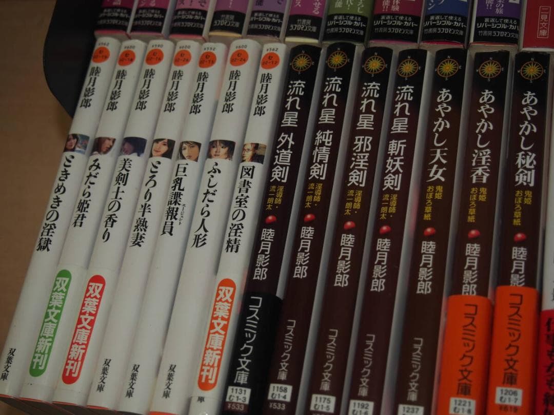 じっくり聞いタロウ出演！　睦月影郎　40冊