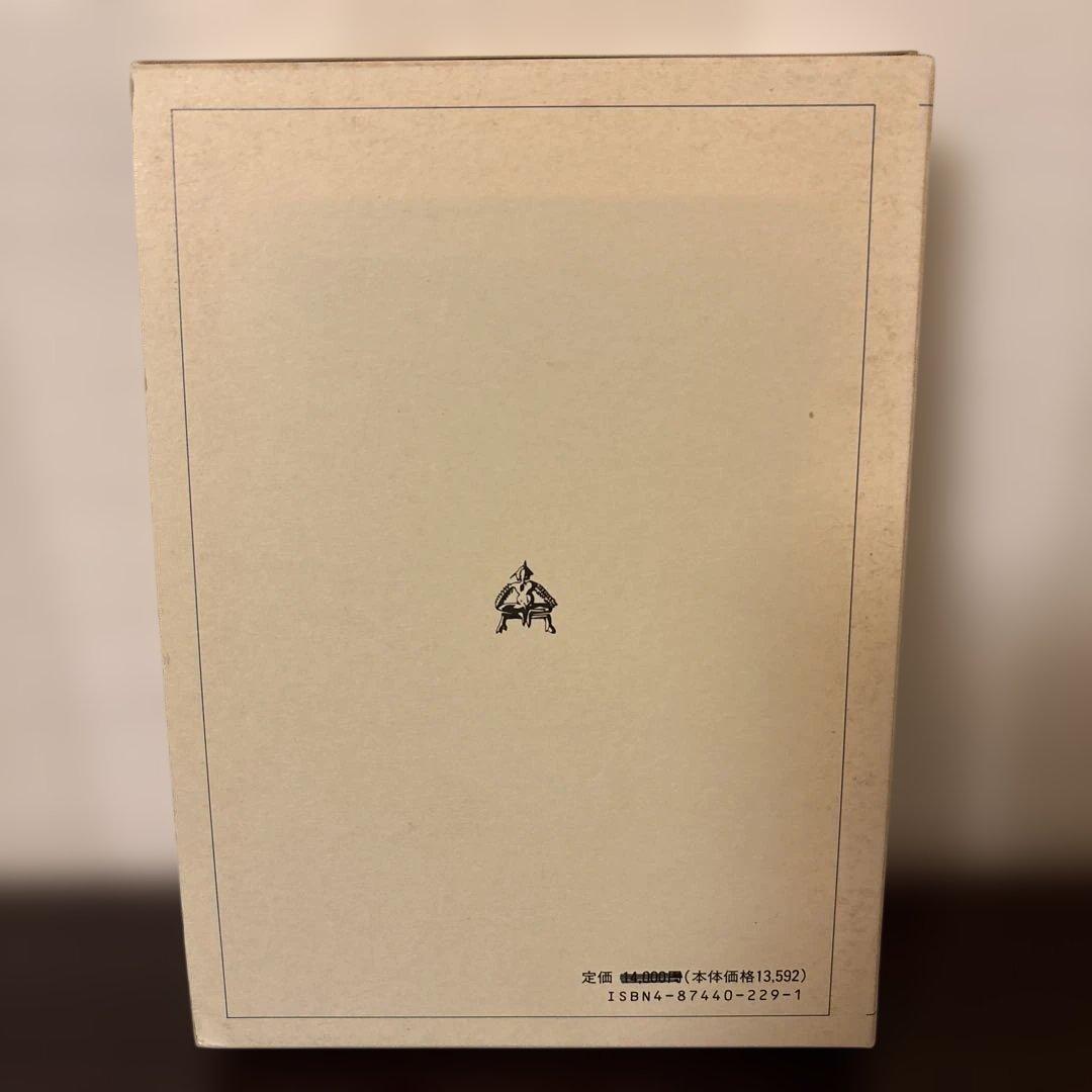 昭和国語教育個体史 輿水実 渓水社 函入